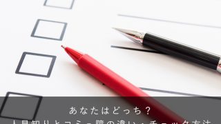 人の輪の中に入れない原因と心の対処法 できるノート Hsp 内向型の生きづらさ解消